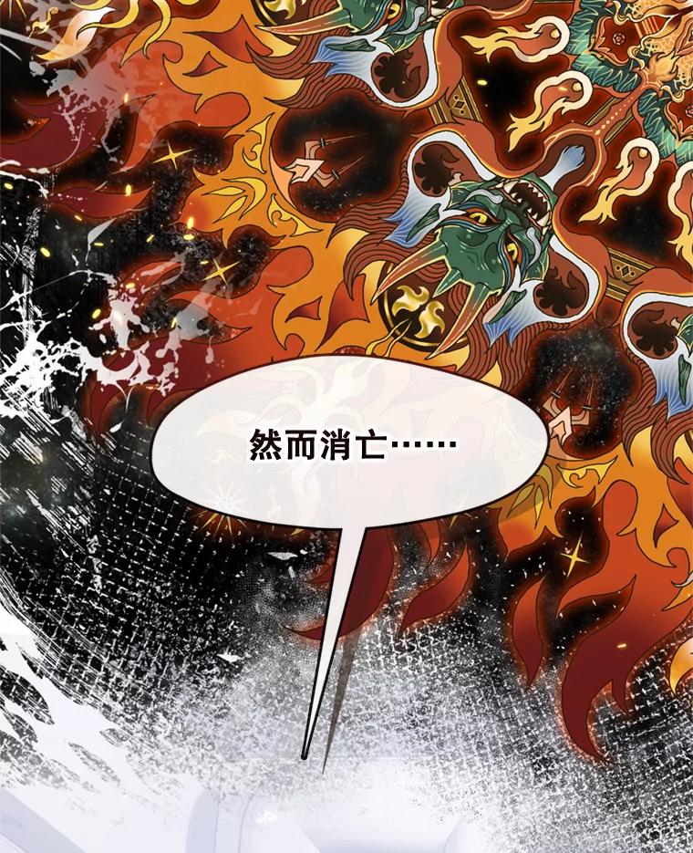 《黄泉餐厅》12.进入公司 第111页