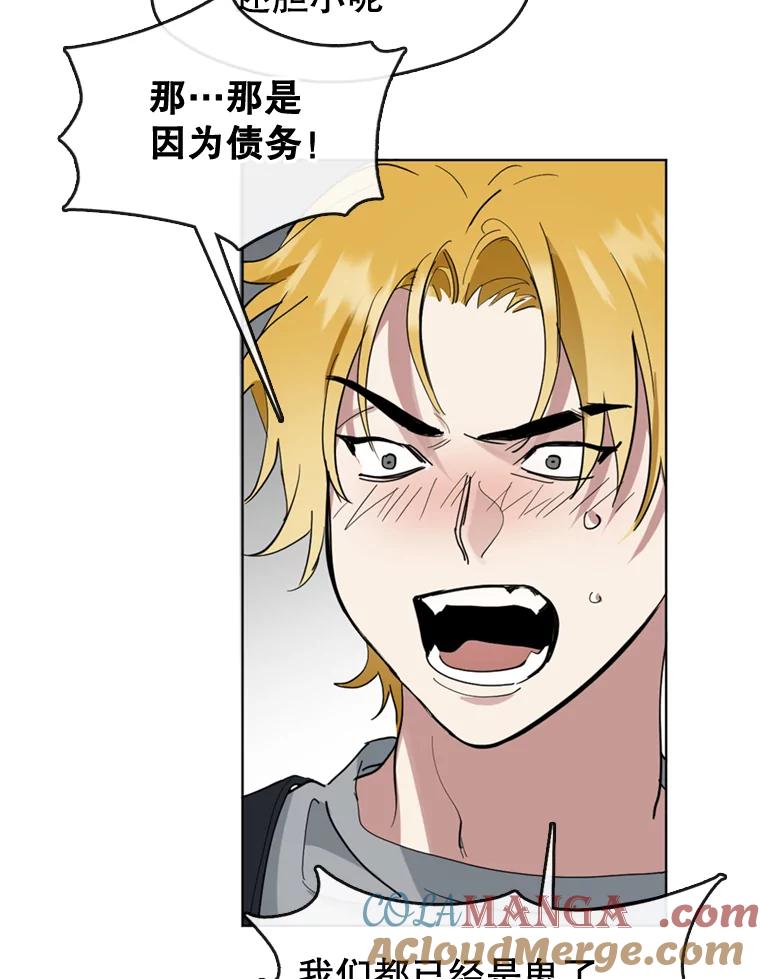 《黄泉餐厅》12.进入公司 第101页