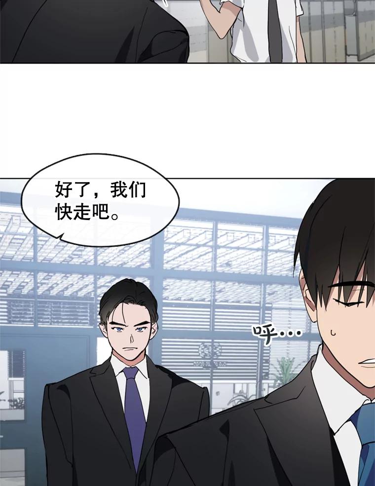 《黄泉餐厅》12.进入公司 第18页