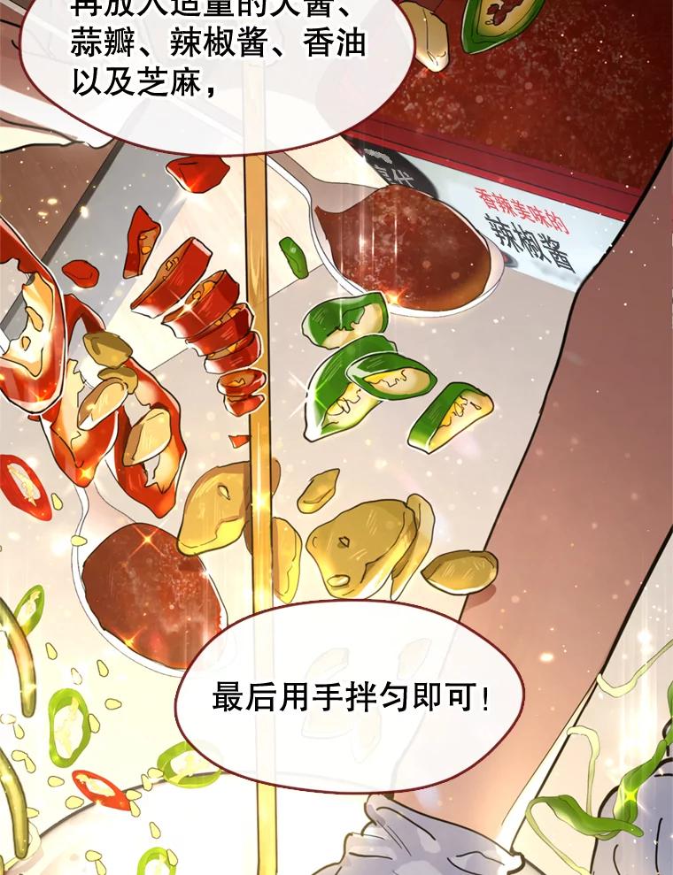 《黄泉餐厅》12.进入公司 第83页