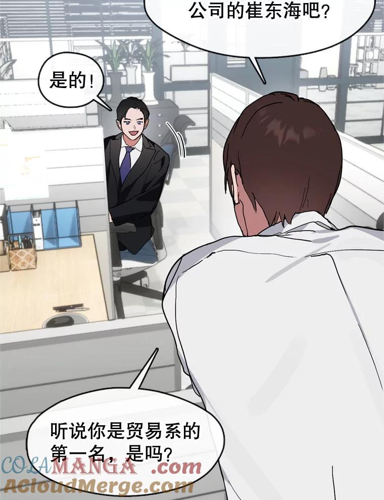 《黄泉餐厅》12.进入公司 第5页
