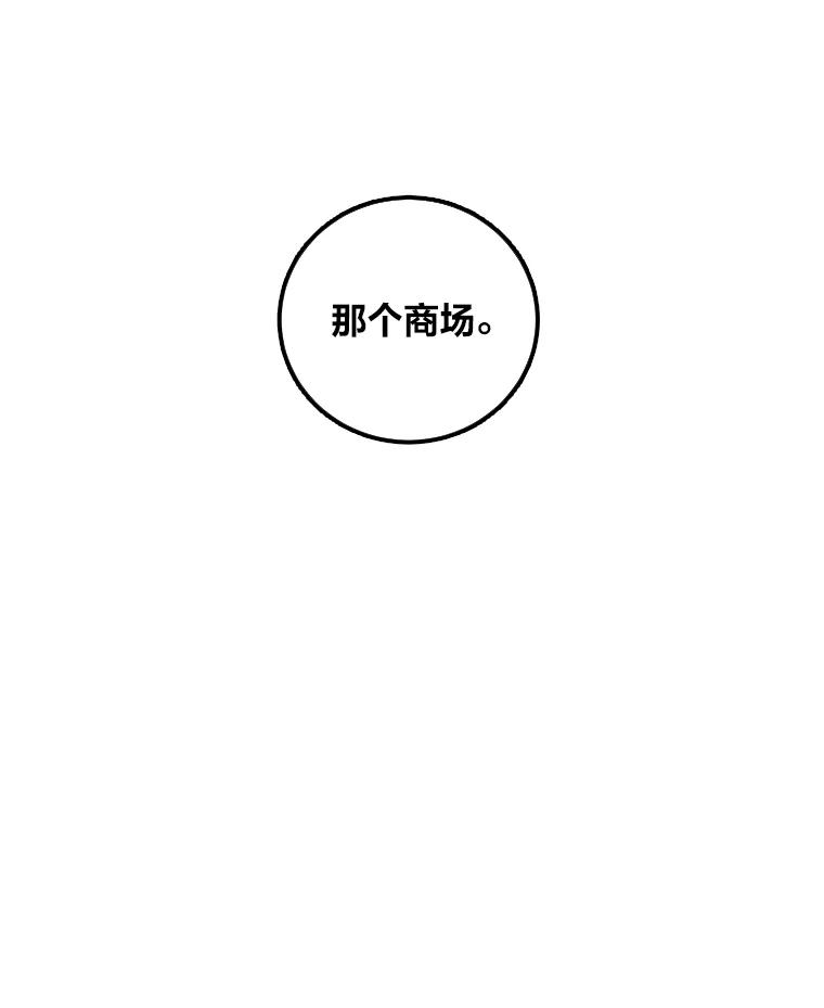 《幻像缉凶》13.胆小鬼 第35页