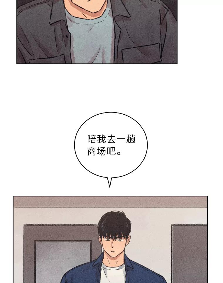 《幻像缉凶》13.胆小鬼 第47页