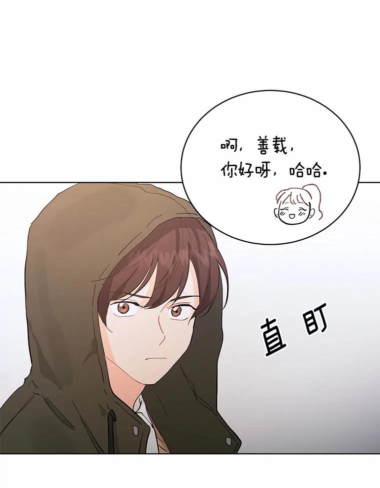 《来自明天的你》14.重返过去 第20页