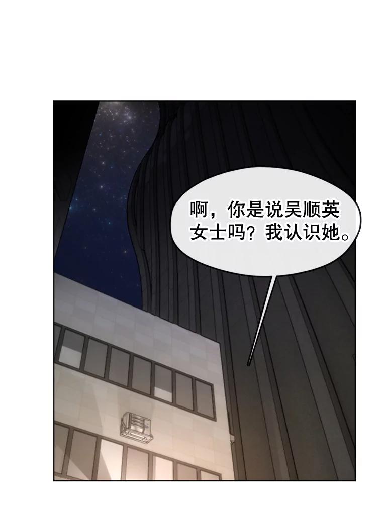 《黄泉餐厅》12.进入公司 第62页