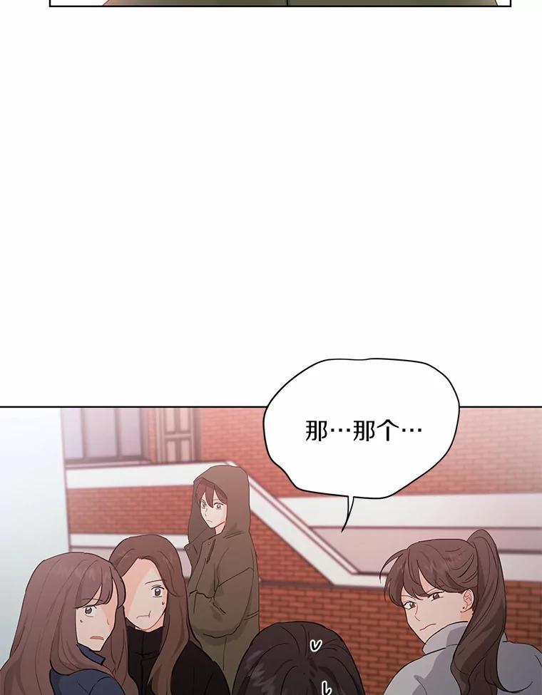 《来自明天的你》14.重返过去 第26页
