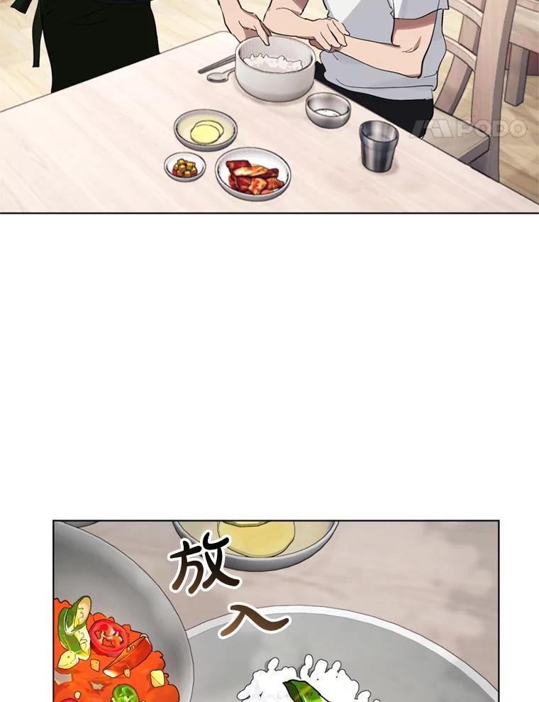 《黄泉餐厅》12.进入公司 第86页