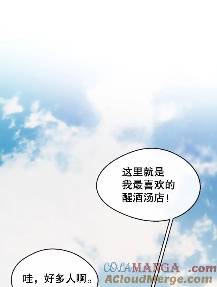 《黄泉餐厅》12.进入公司 第41页