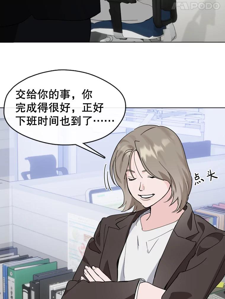 《黄泉餐厅》12.进入公司 第28页