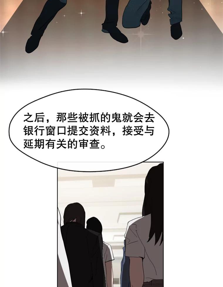 《黄泉餐厅》12.进入公司 第104页