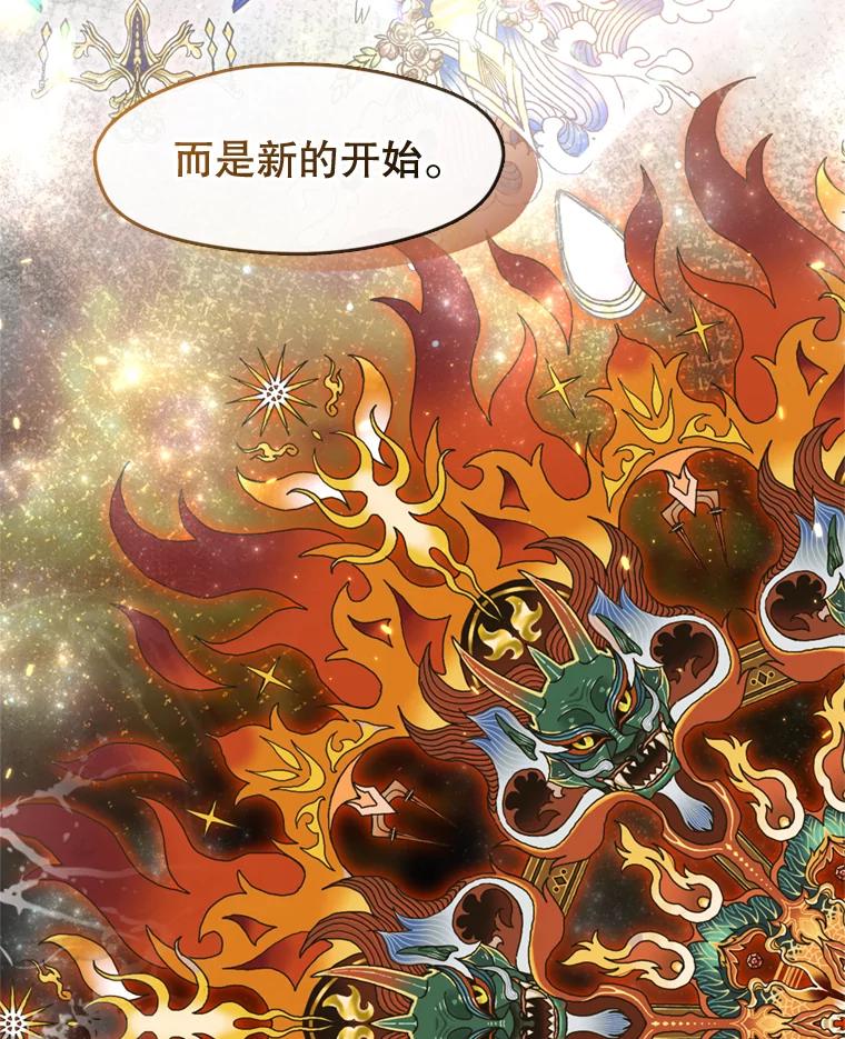 《黄泉餐厅》12.进入公司 第110页