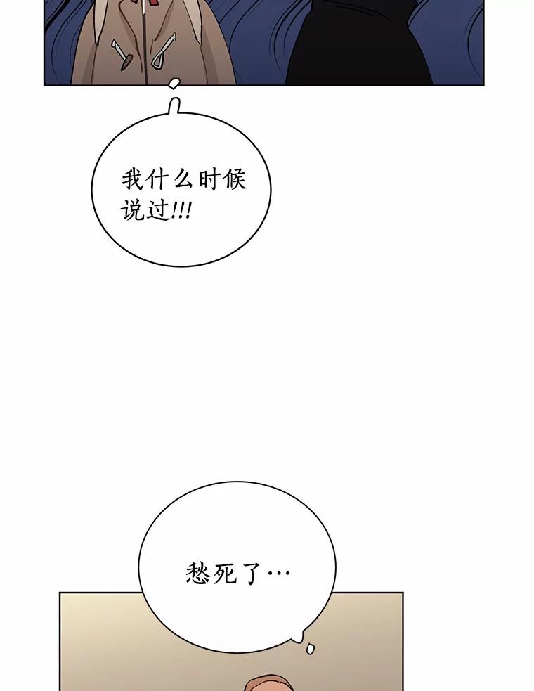 《来自明天的你》14.重返过去 第35页
