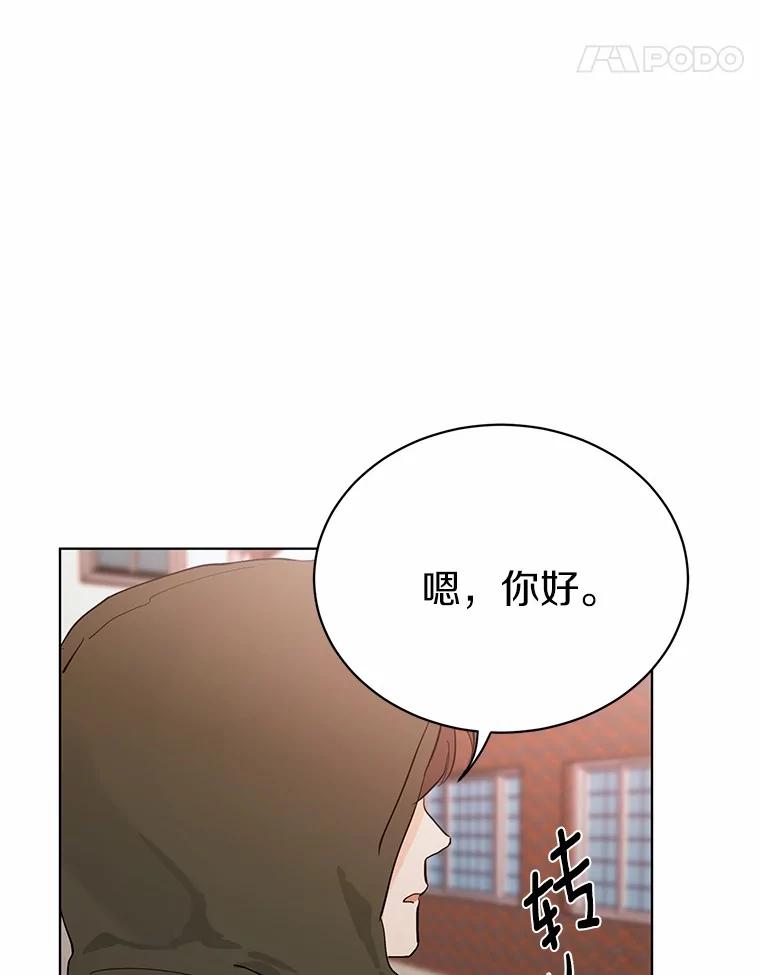 《来自明天的你》14.重返过去 第21页