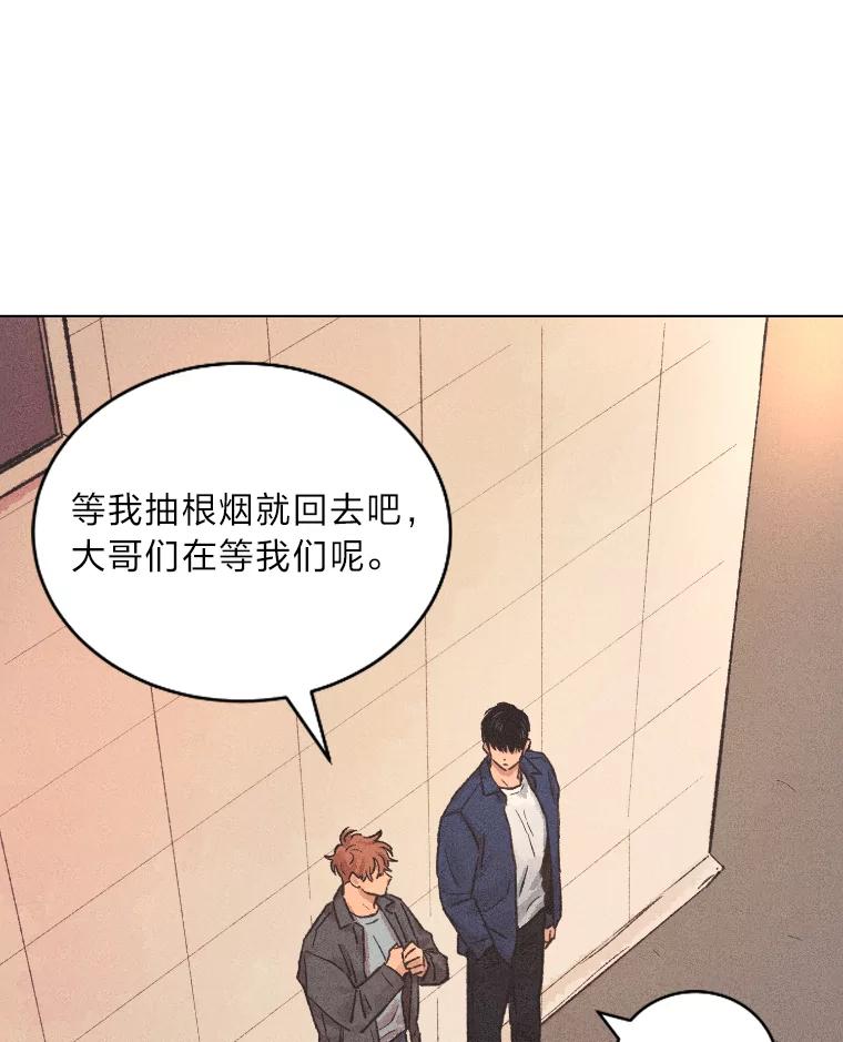 《幻像缉凶》13.胆小鬼 第53页
