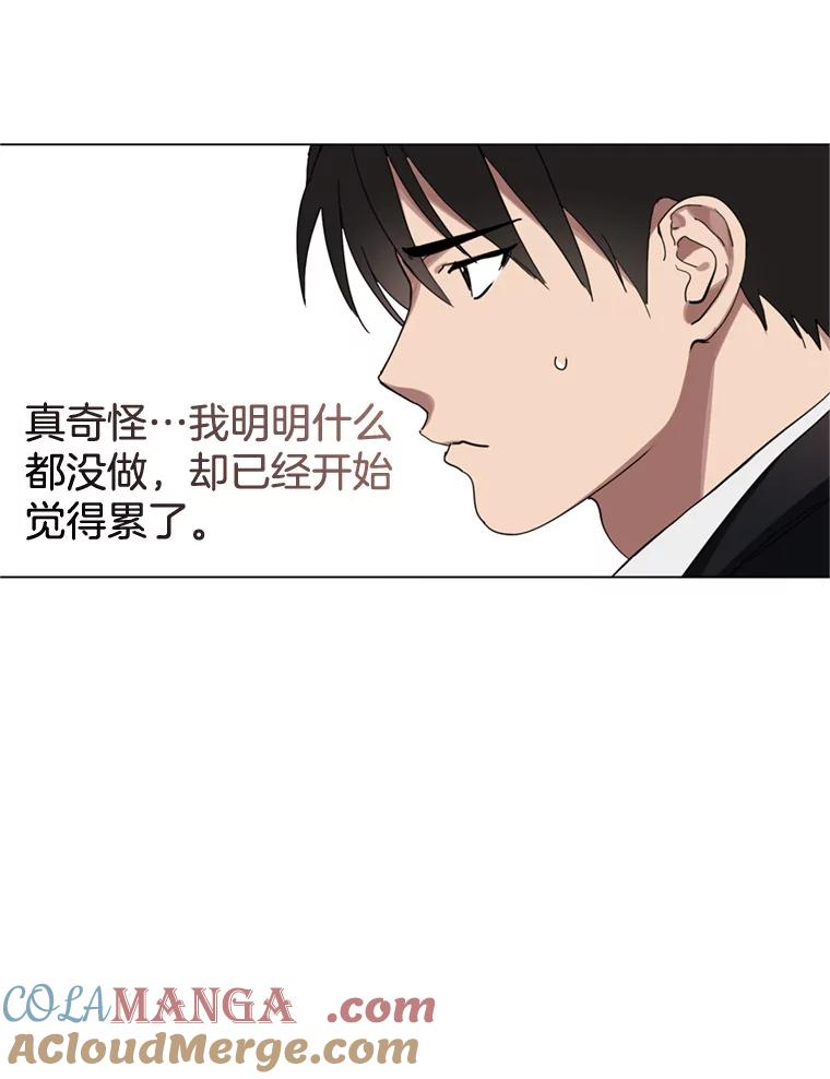 《黄泉餐厅》12.进入公司 第9页