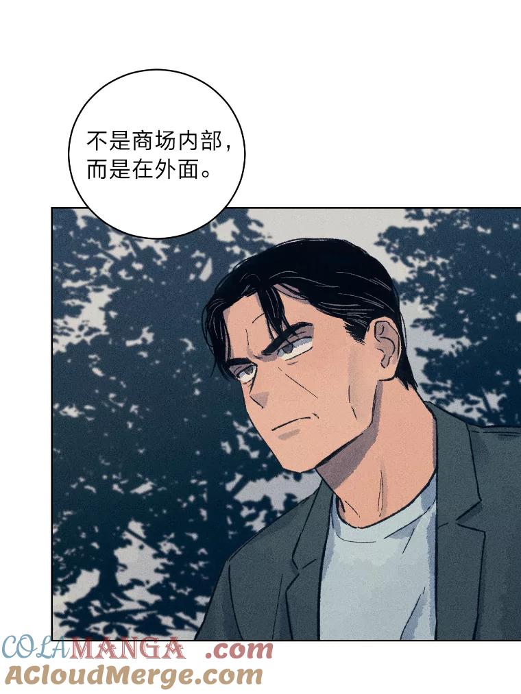 《幻像缉凶》13.胆小鬼 第67页