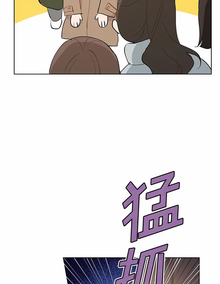 《来自明天的你》14.重返过去 第42页