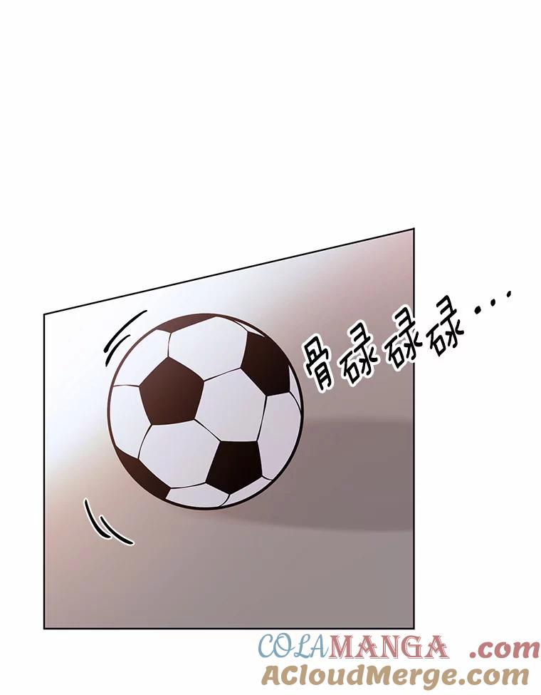 《来自明天的你》14.重返过去 第16页