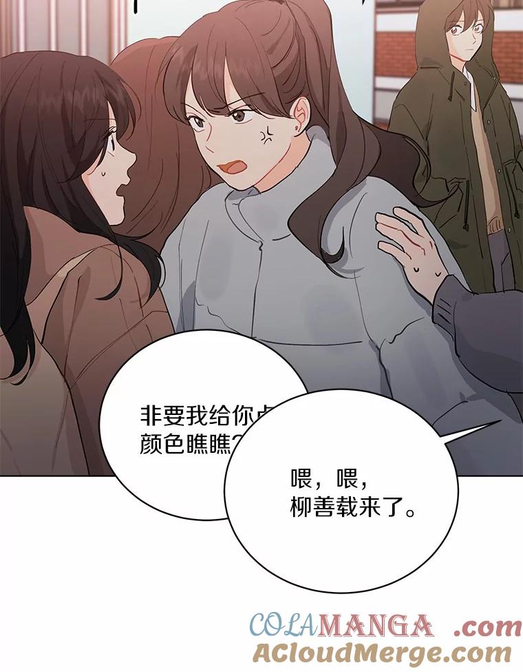 《来自明天的你》14.重返过去 第19页