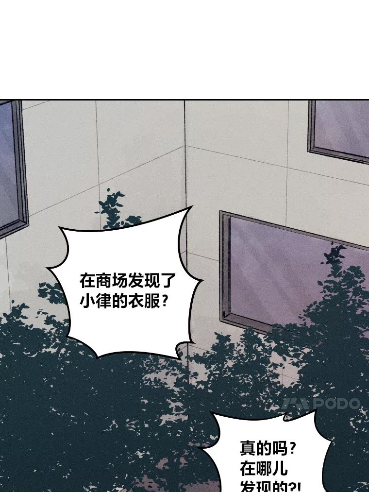 《幻像缉凶》13.胆小鬼 第65页