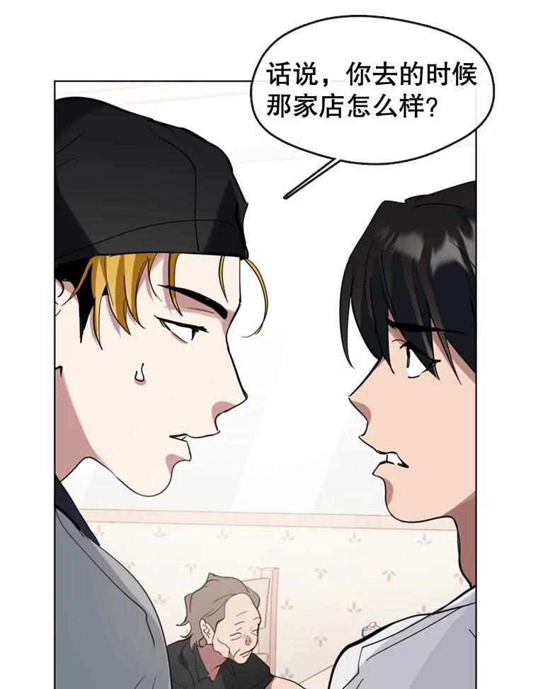 《黄泉餐厅》13.吴女士的请求 第41页