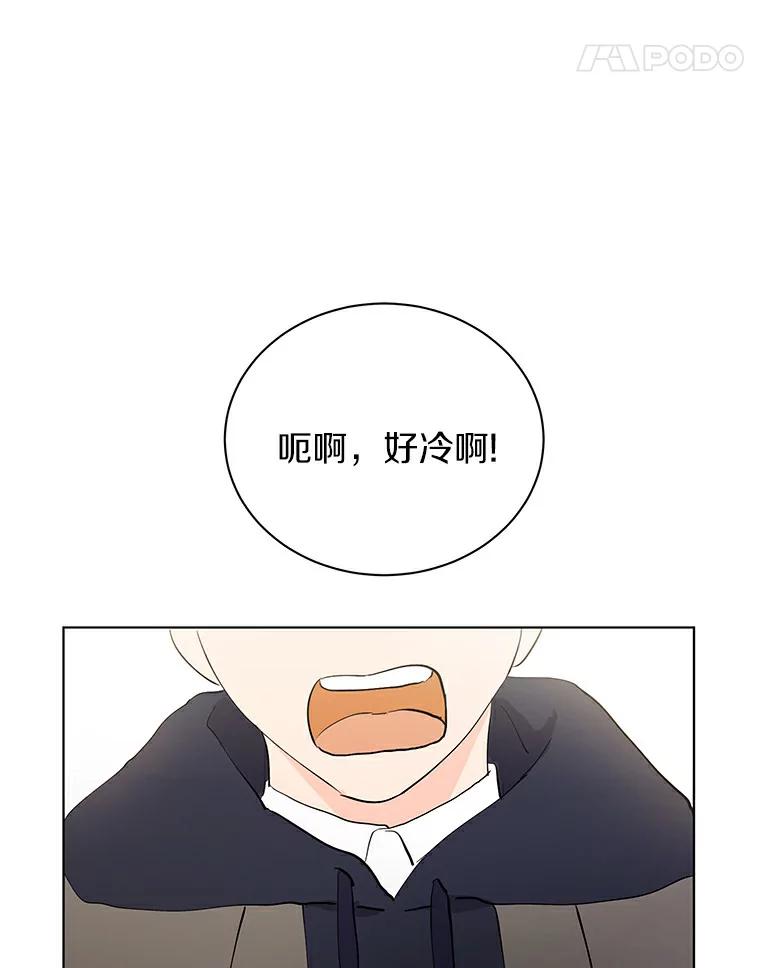 《来自明天的你》15.吃汉堡 第38页