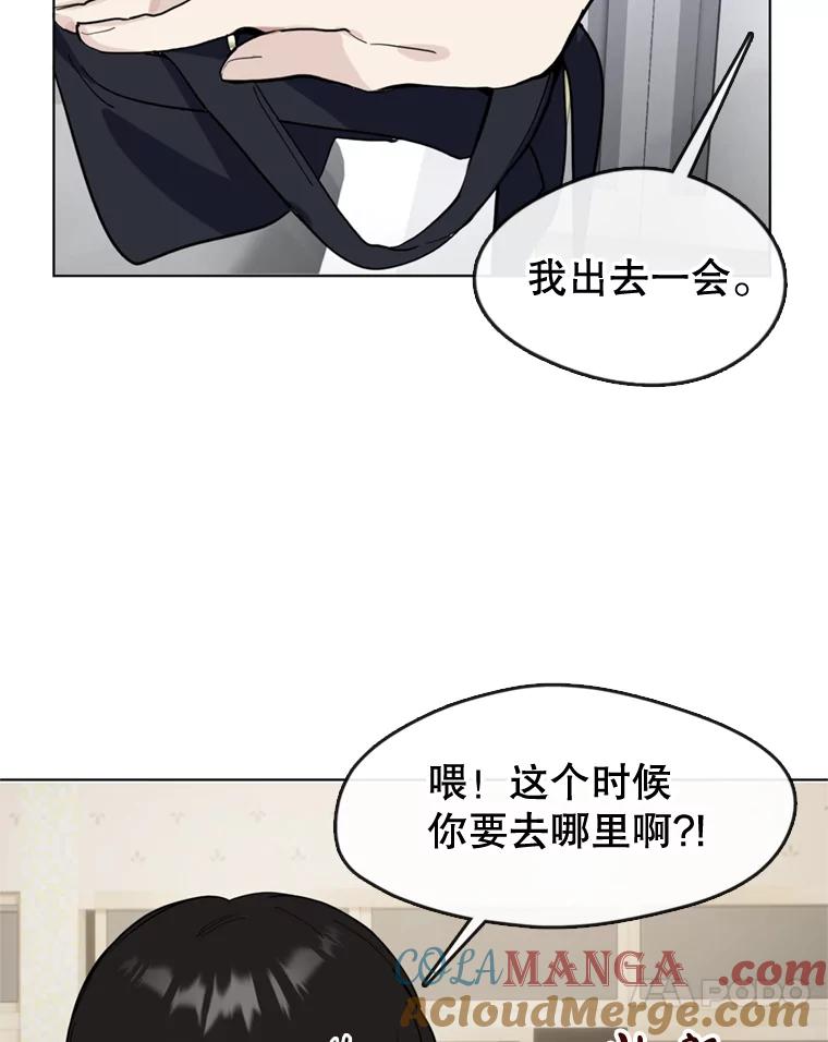 《黄泉餐厅》13.吴女士的请求 第7页