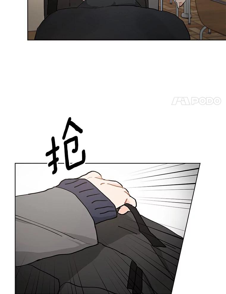 《来自明天的你》15.吃汉堡 第74页