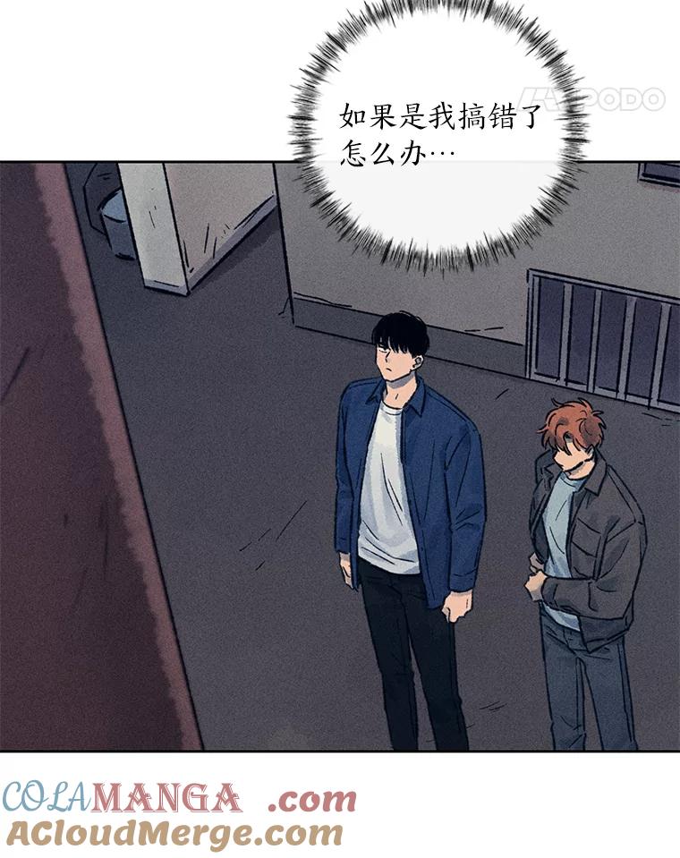 《幻像缉凶》14.顺利落网 第33页