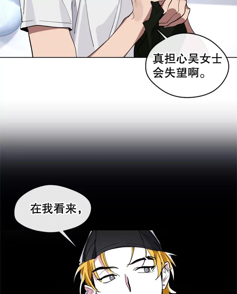 《黄泉餐厅》13.吴女士的请求 第36页