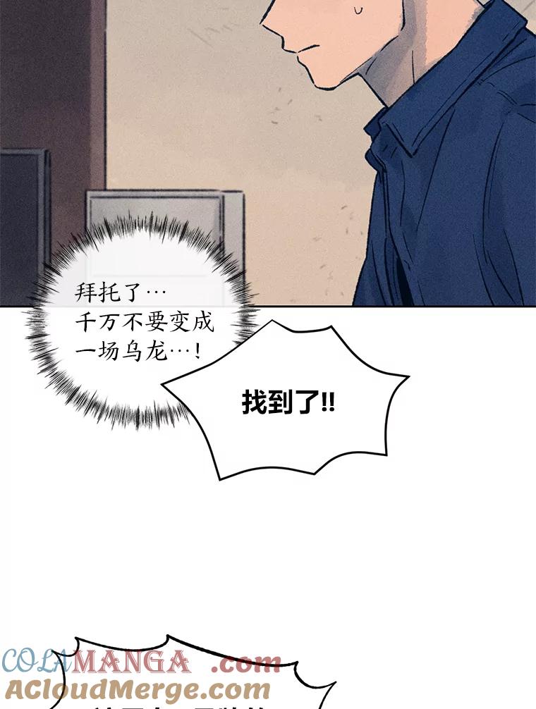 《幻像缉凶》14.顺利落网 第61页