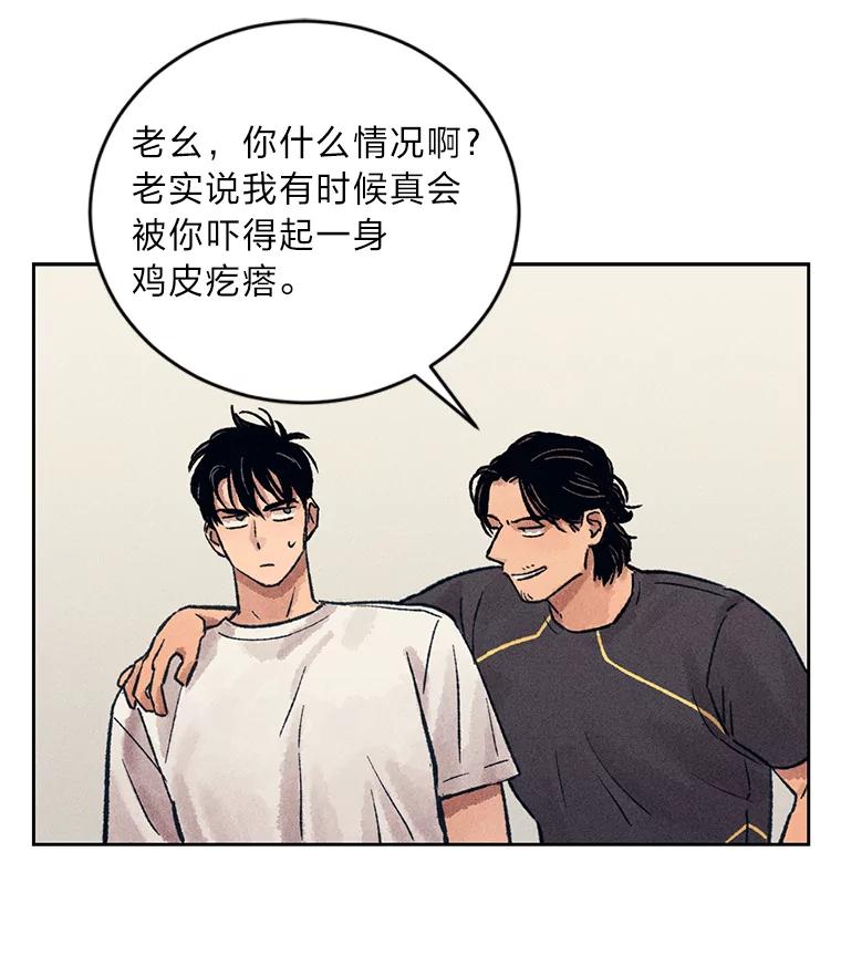 《幻像缉凶》14.顺利落网 第103页