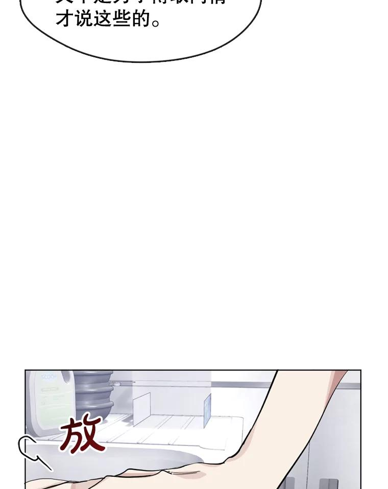 《黄泉餐厅》13.吴女士的请求 第6页