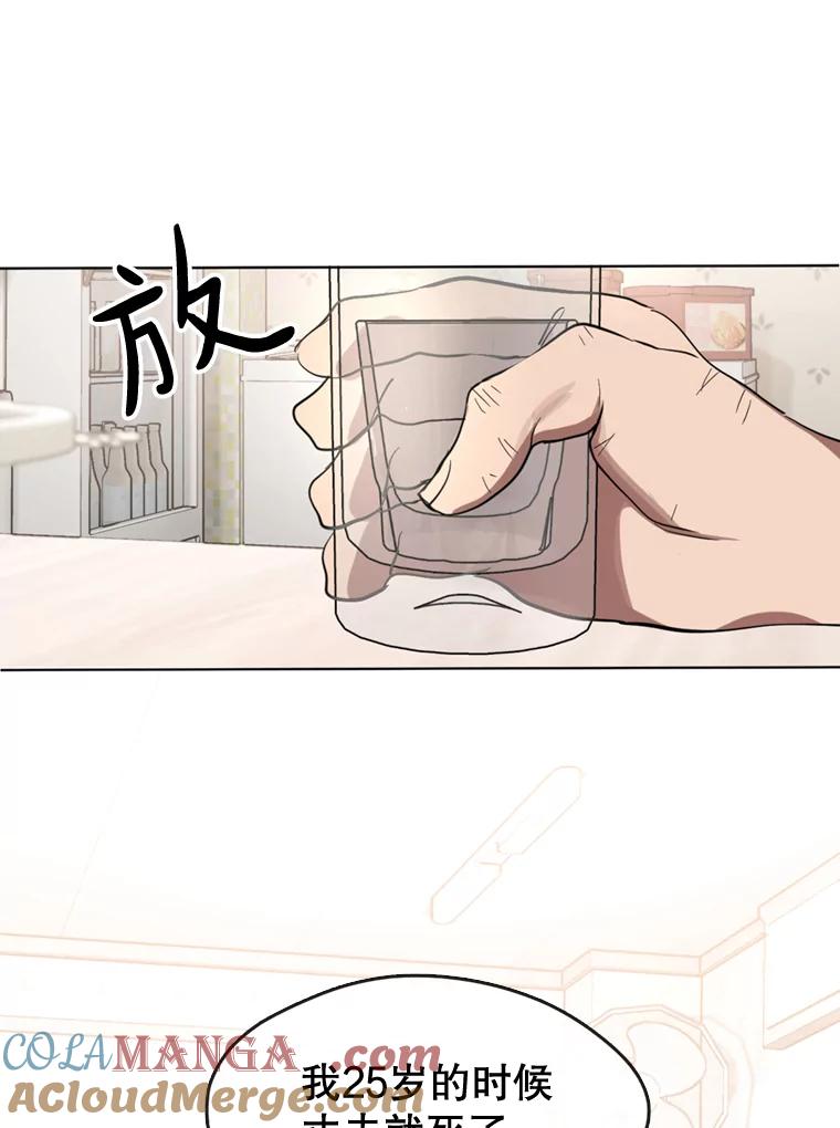 《黄泉餐厅》13.吴女士的请求 第64页