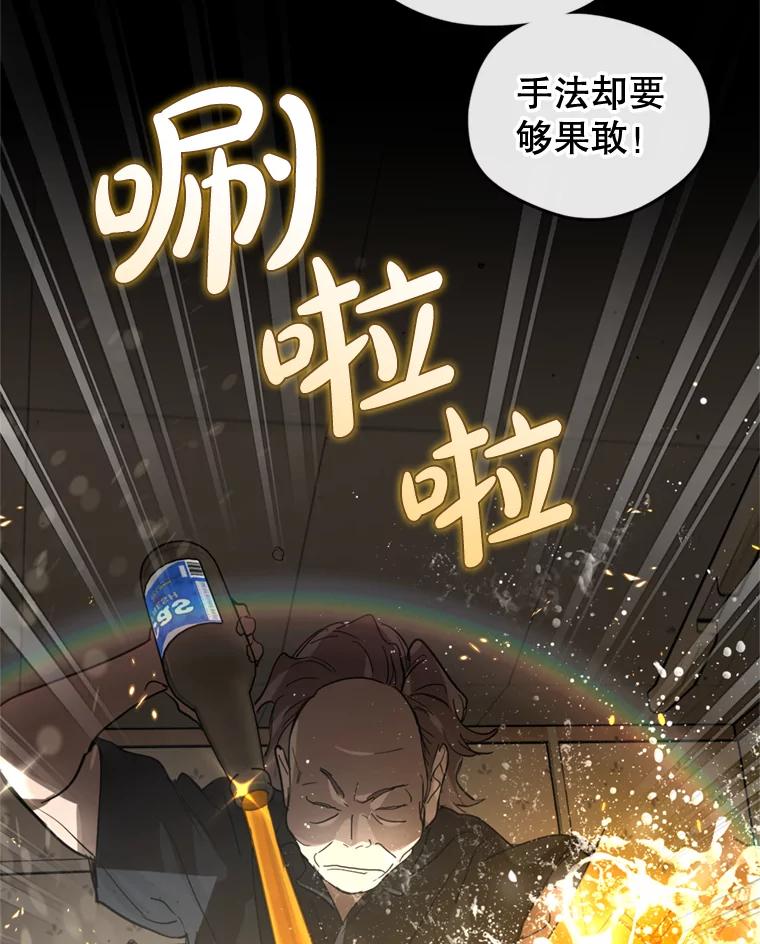 《黄泉餐厅》13.吴女士的请求 第51页