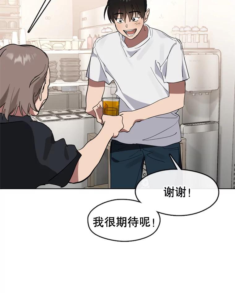 《黄泉餐厅》13.吴女士的请求 第54页