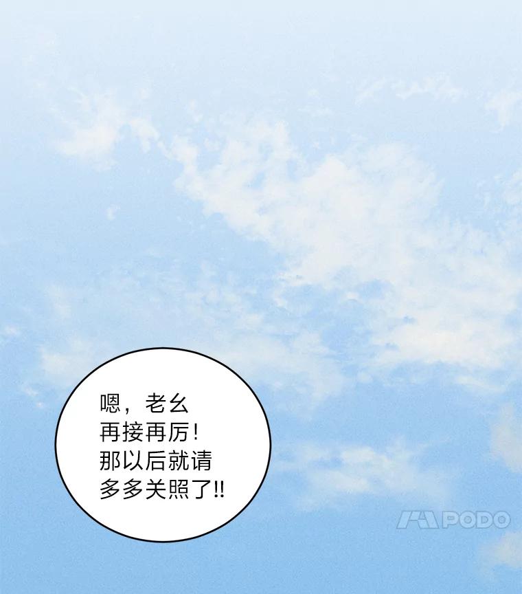 《幻像缉凶》14.顺利落网 第107页