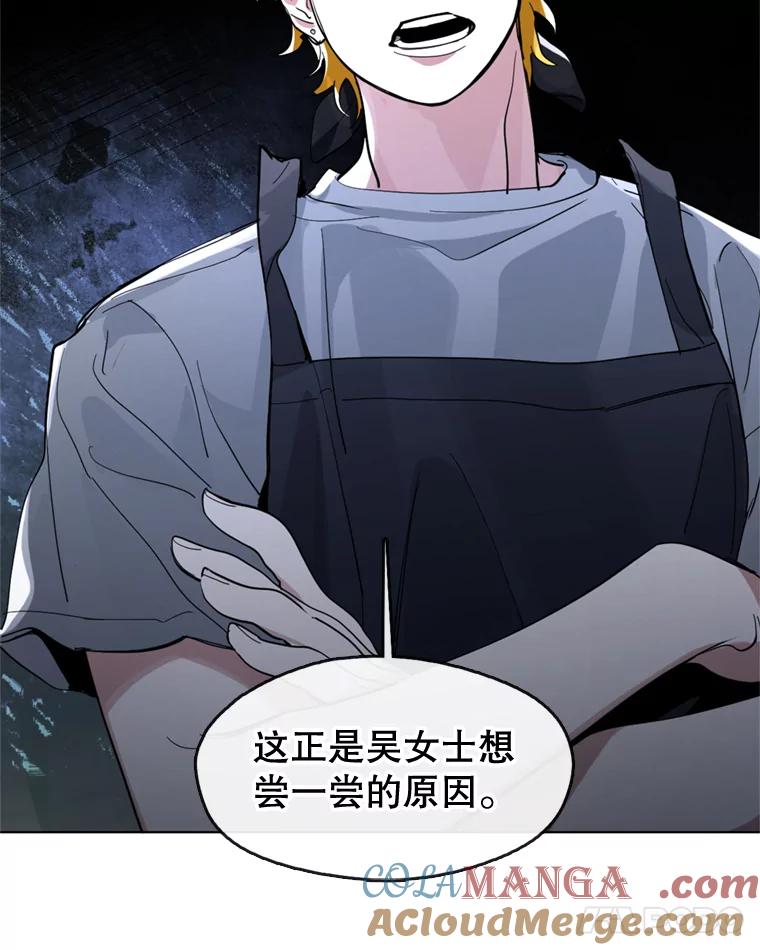 《黄泉餐厅》13.吴女士的请求 第37页