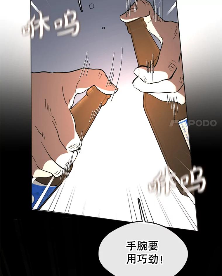 《黄泉餐厅》13.吴女士的请求 第50页