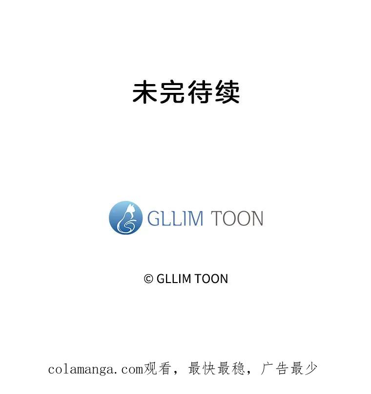 《黄泉餐厅》13.吴女士的请求 第78页