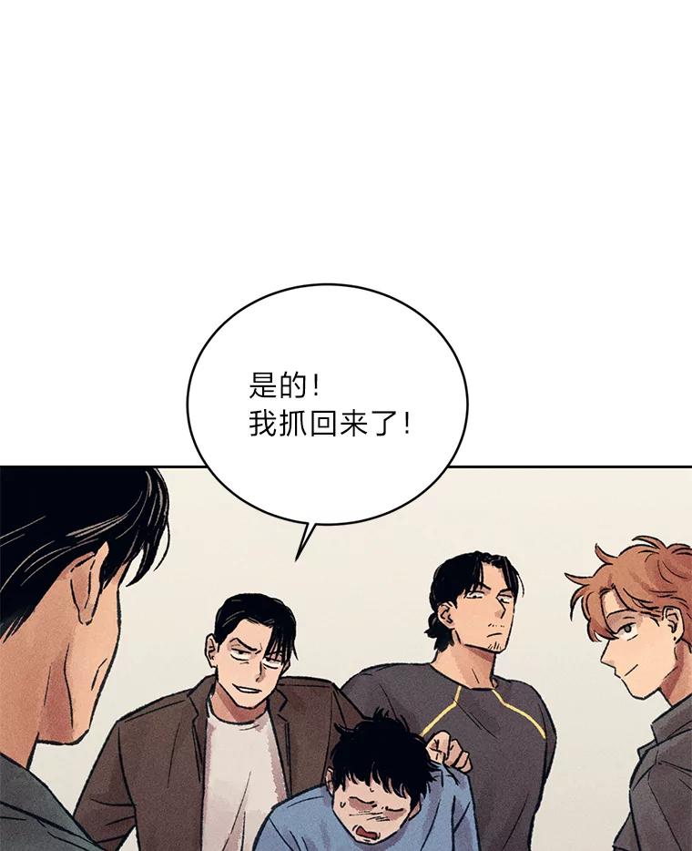 《幻像缉凶》14.顺利落网 第99页