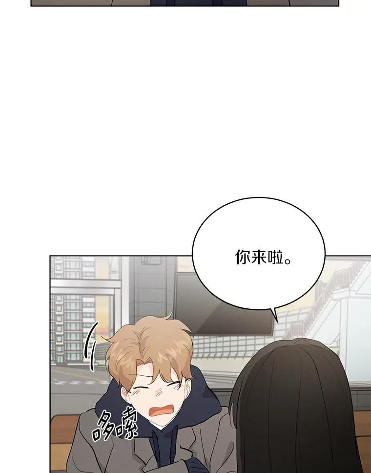 《来自明天的你》15.吃汉堡 第39页