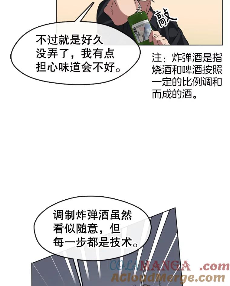 《黄泉餐厅》13.吴女士的请求 第49页