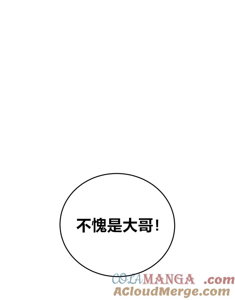 《幻像缉凶》14.顺利落网 第89页
