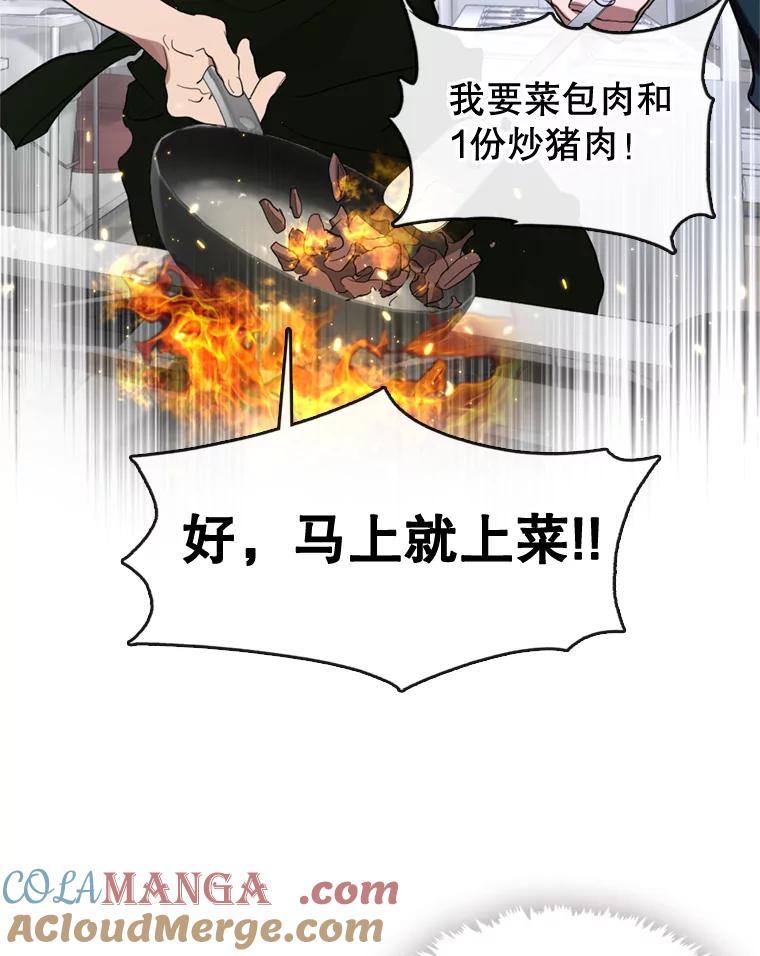 《黄泉餐厅》13.吴女士的请求 第13页
