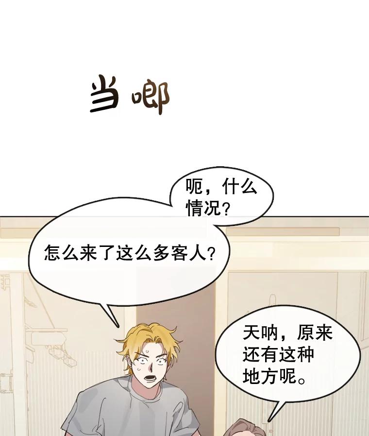 《黄泉餐厅》13.吴女士的请求 第15页