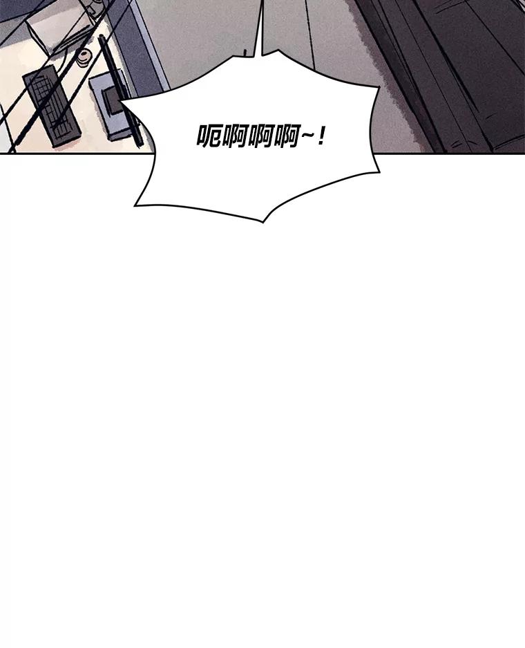 《幻像缉凶》14.顺利落网 第102页