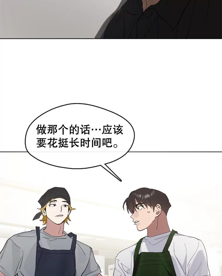 《黄泉餐厅》13.吴女士的请求 第29页