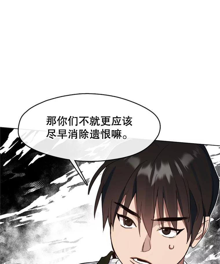 《黄泉餐厅》13.吴女士的请求 第2页
