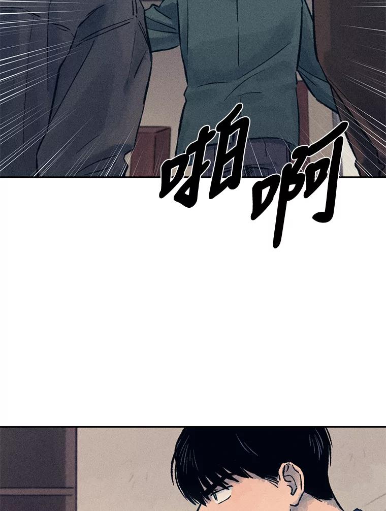 《幻像缉凶》14.顺利落网 第60页